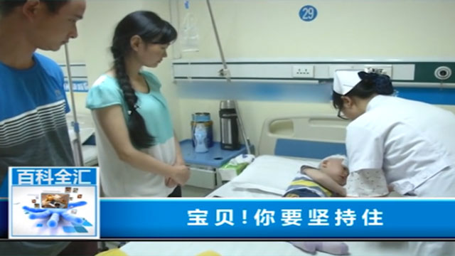 宝贝你坚持住